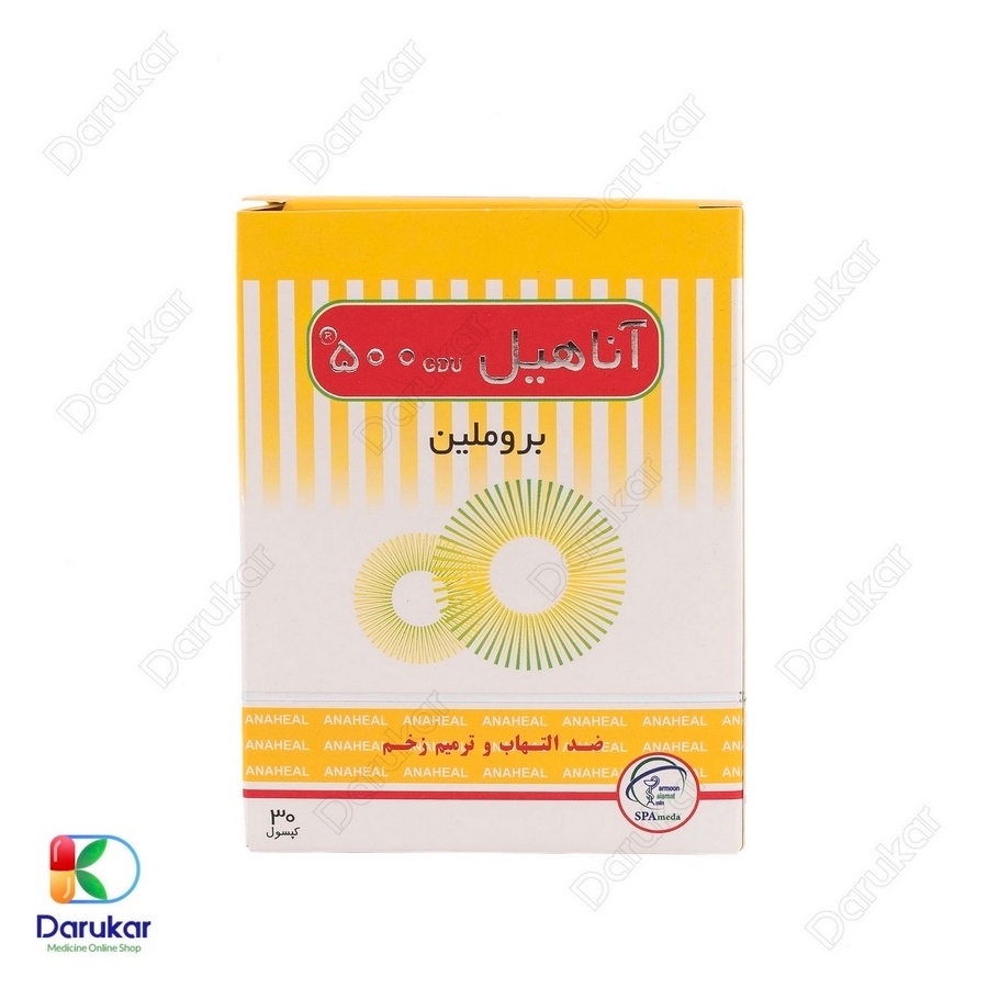 کپسول آناهیل 500 میلی گرم بروملین
