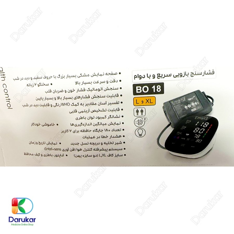 فشارسنج بازویی دیجیتال امسیگ مدل BO18