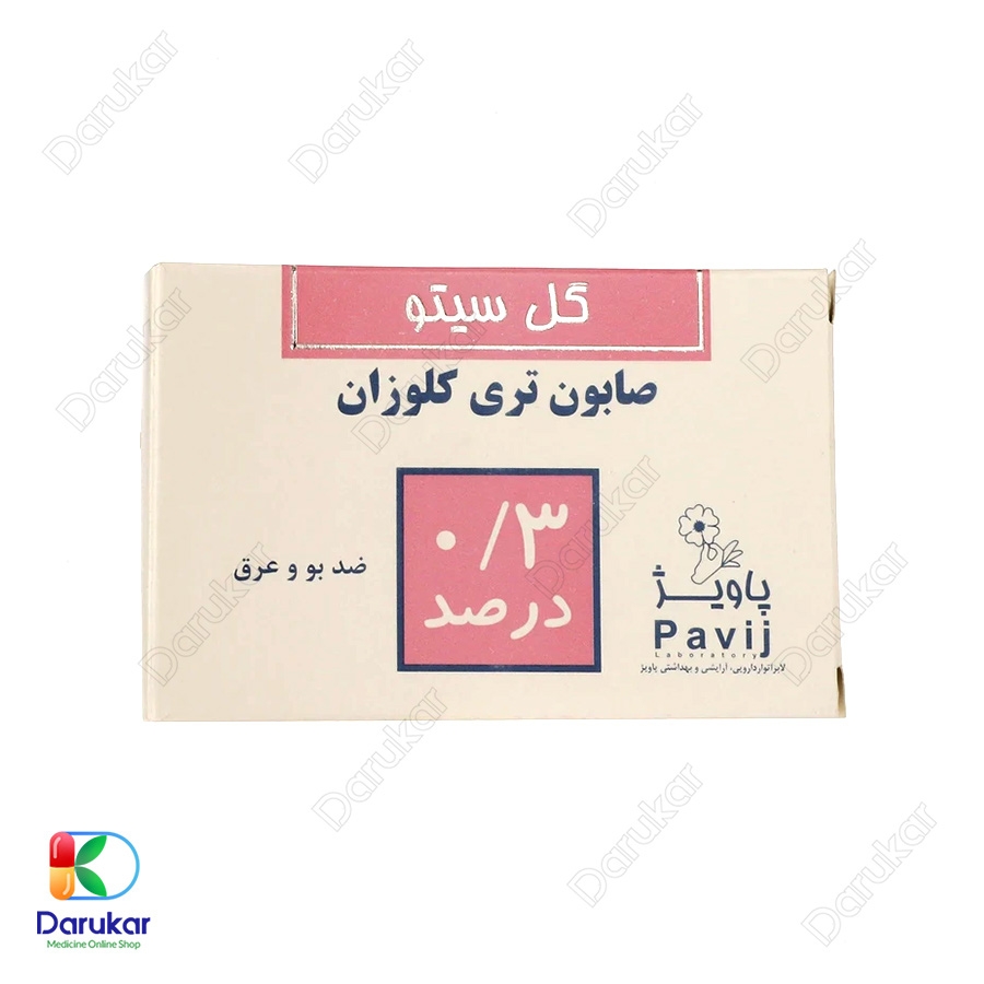 صابون تری کلوزان 0.3 درصد گل سیتو