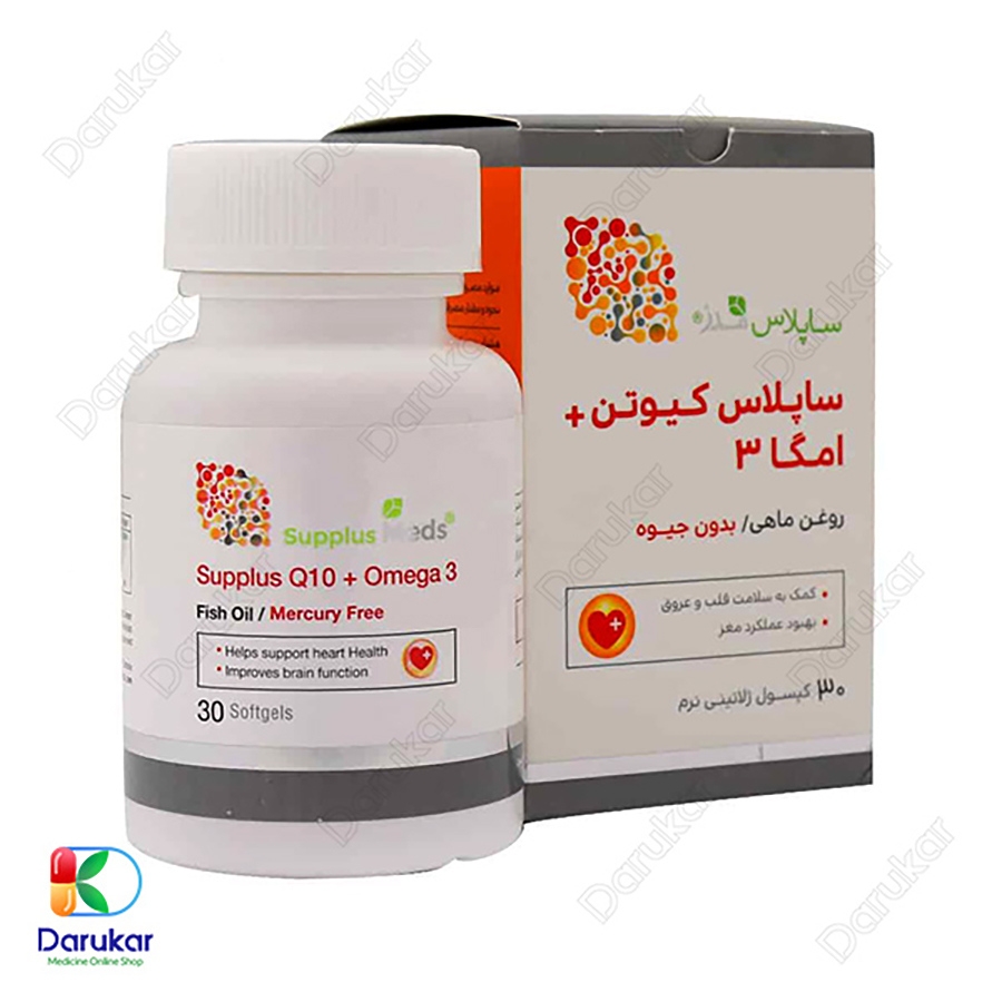 سافت ژل ساپلاس کیوتن پلاس امگا3 ساپلاس مدز