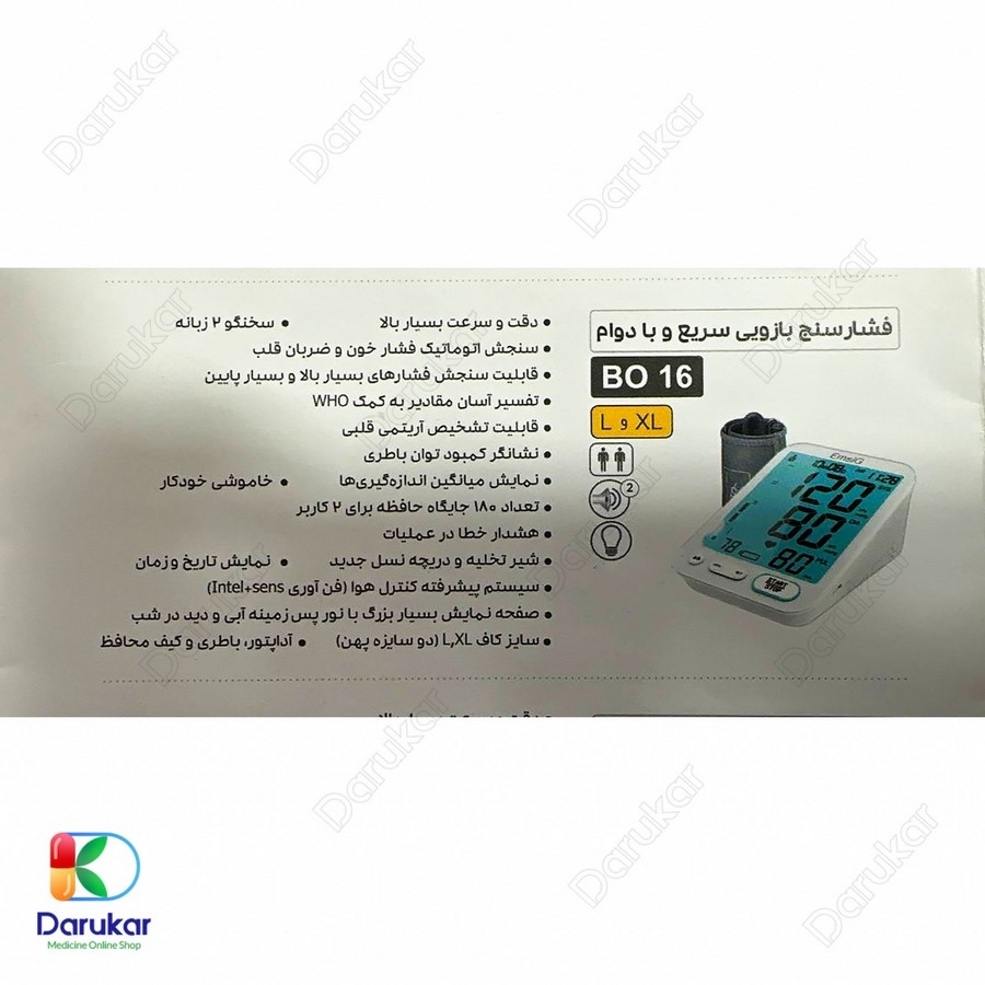فشارسنج بازویی دیجیتال امسیگ مدل BO16