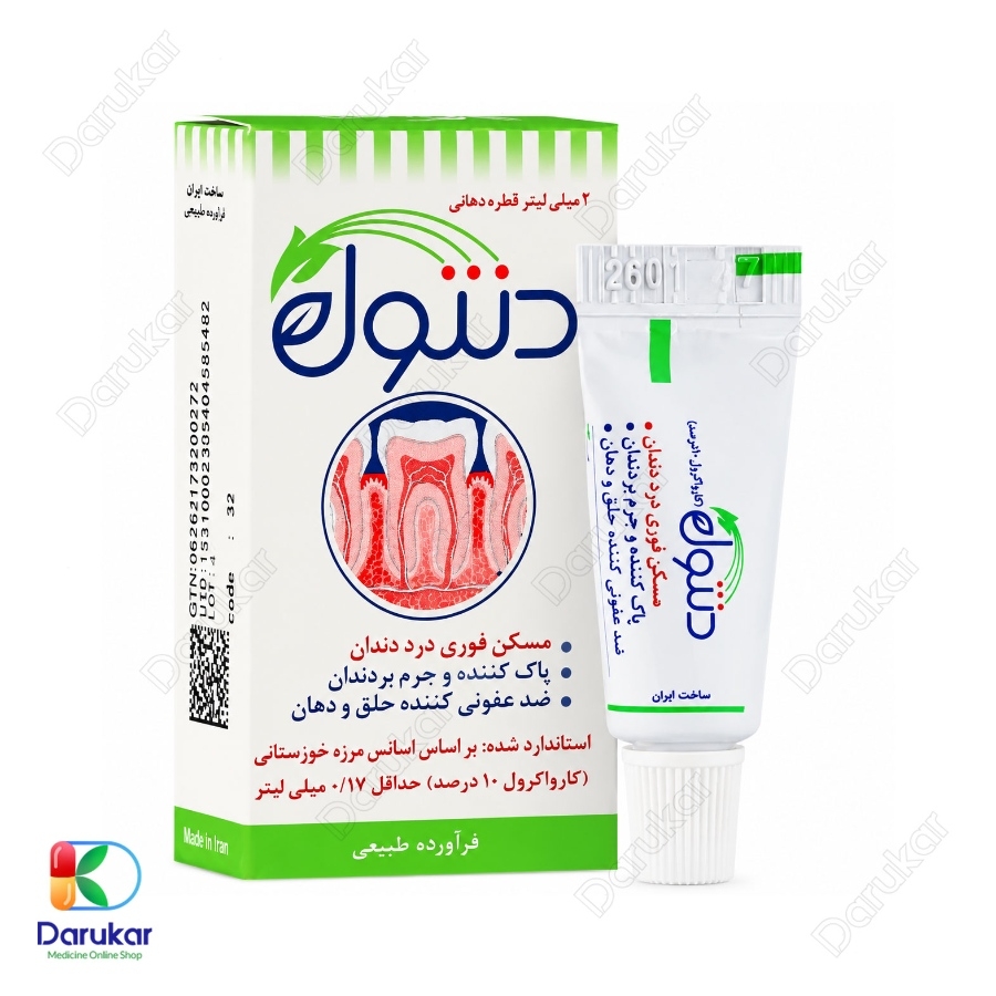 قطره خوراکی دنتول خرمان