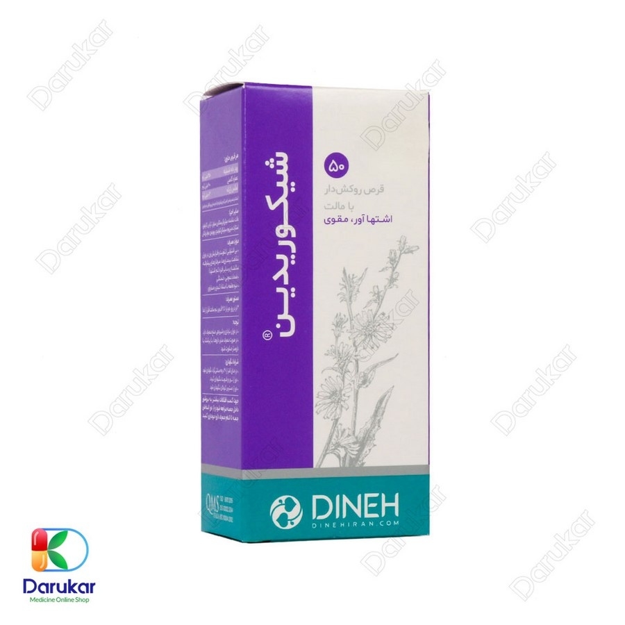 قرص شیکوریدین دینه