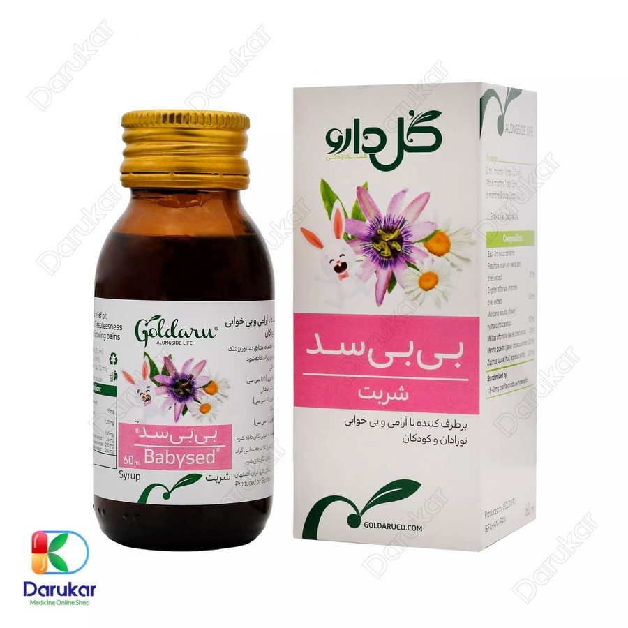 شربت بی بی سد گل دارو