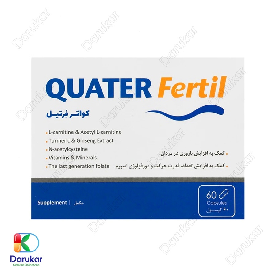 کپسول کواتر فرتیل گلوکال