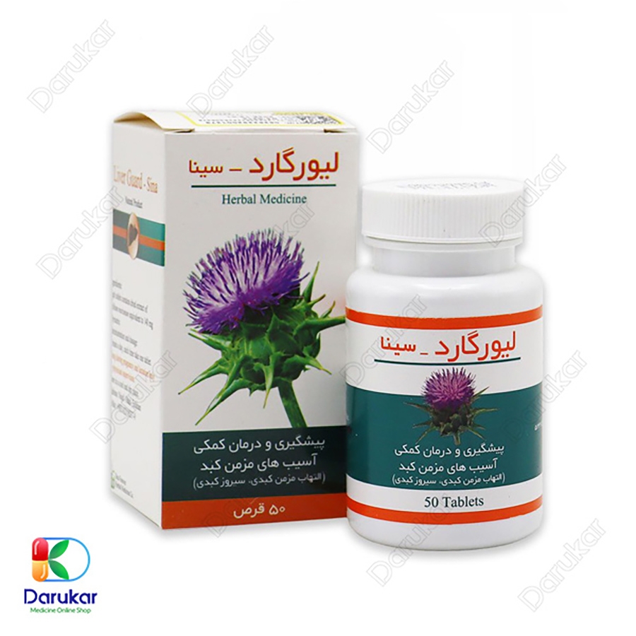 قرص لیورگارد سینافرآور