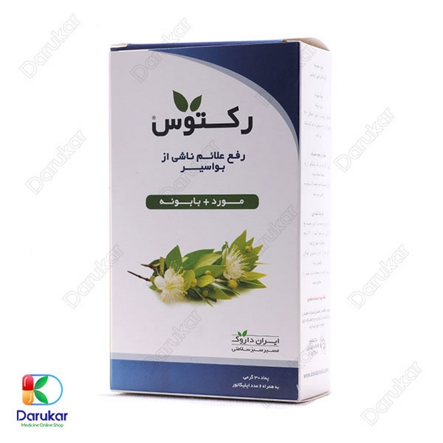 پماد رکتوس ایران داروک