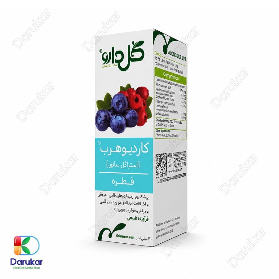 قطره کاردیوهرب