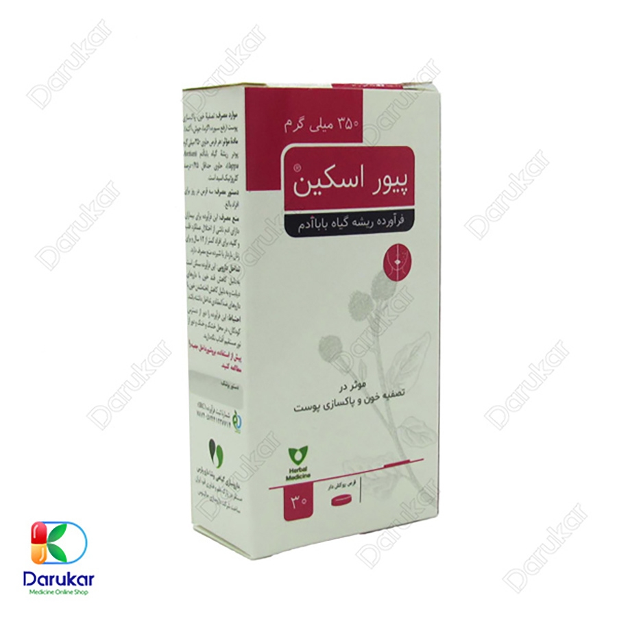 قرص پیور اسکین 350 میلی گرم وشا دارو