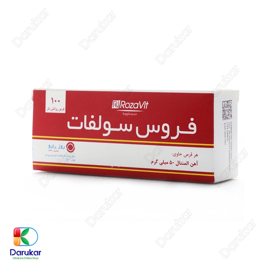 قرص فروس سولفات رزاویت