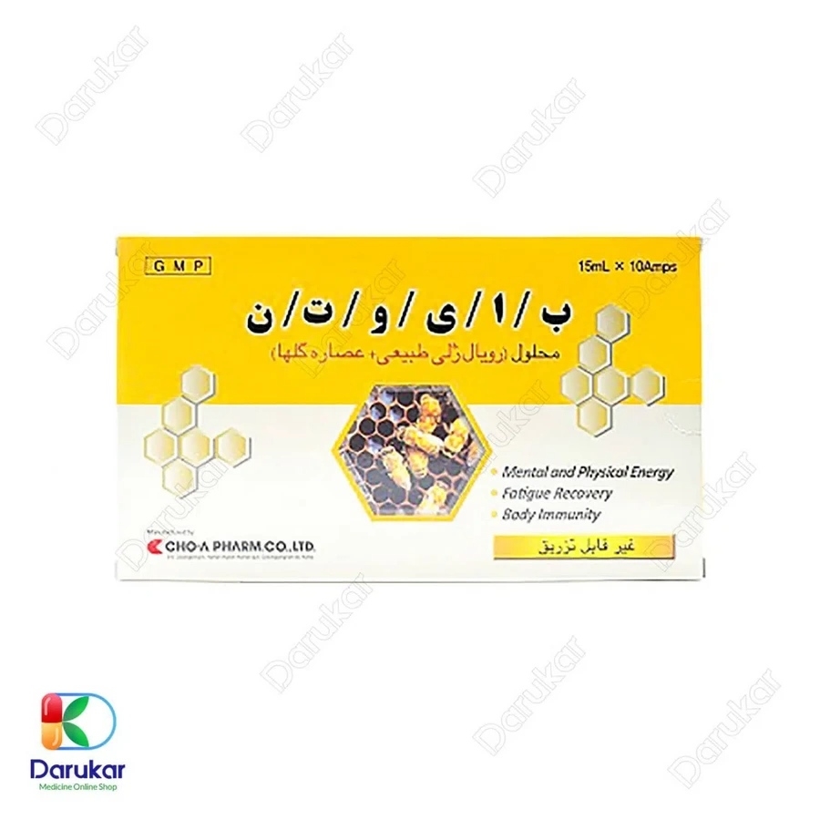 ویال خوراکی بایوتن چوا فارم حاوی رویال ژلی