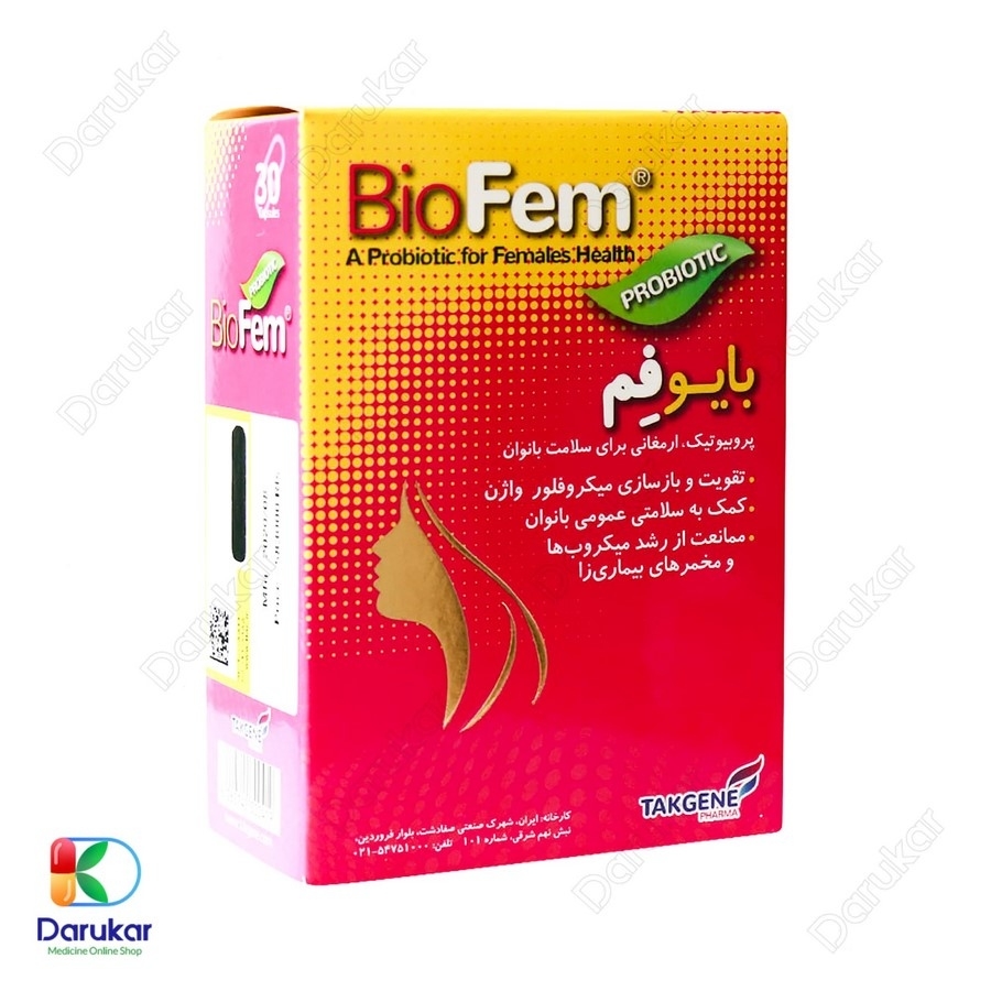 کپسول بایو فم تک ژن فارما