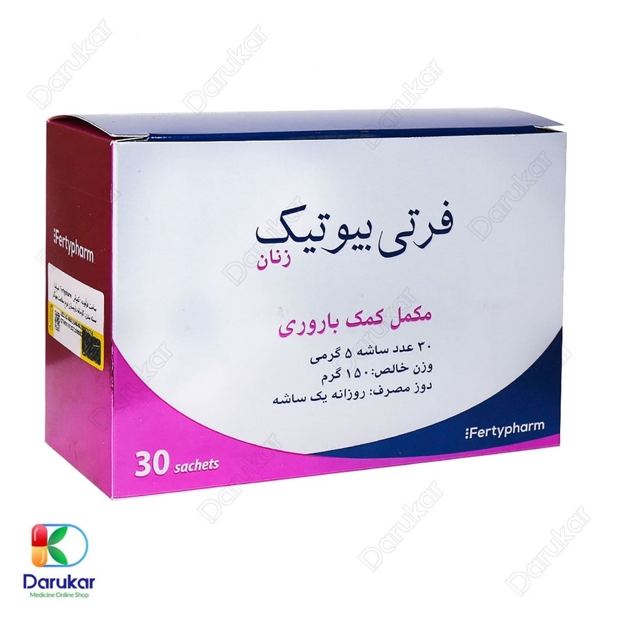 پودر فرتی بیوتیک زنان فرتی فارم