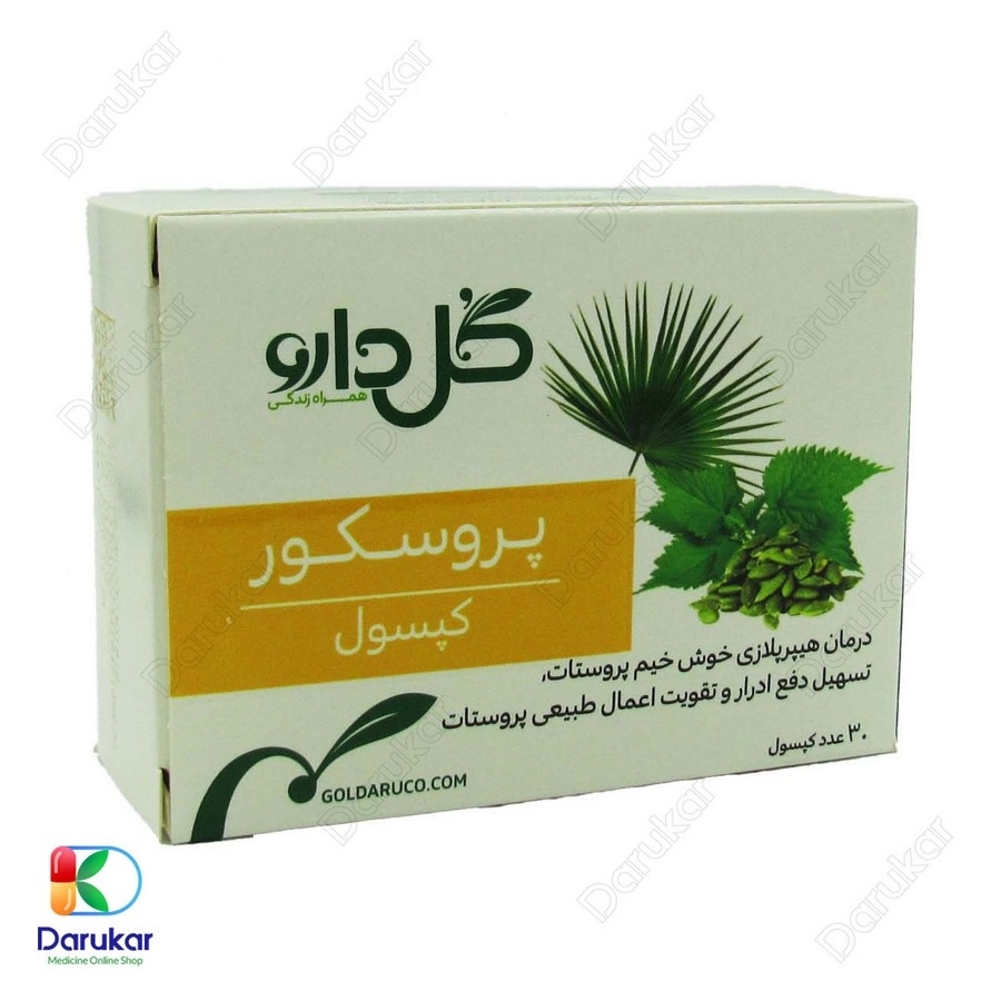کپسول پروسکور گل دارو 