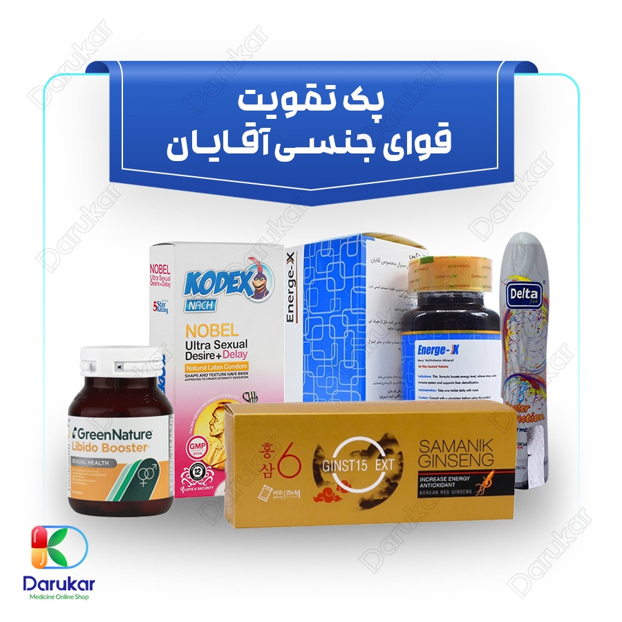 پک تقویت جنسی آقایان