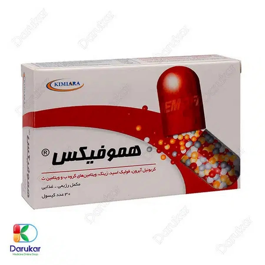 کپسول هموفیکس کیمیا آرا