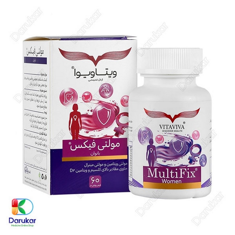 قرص مولتی فیکس بانوان ویتاویوا