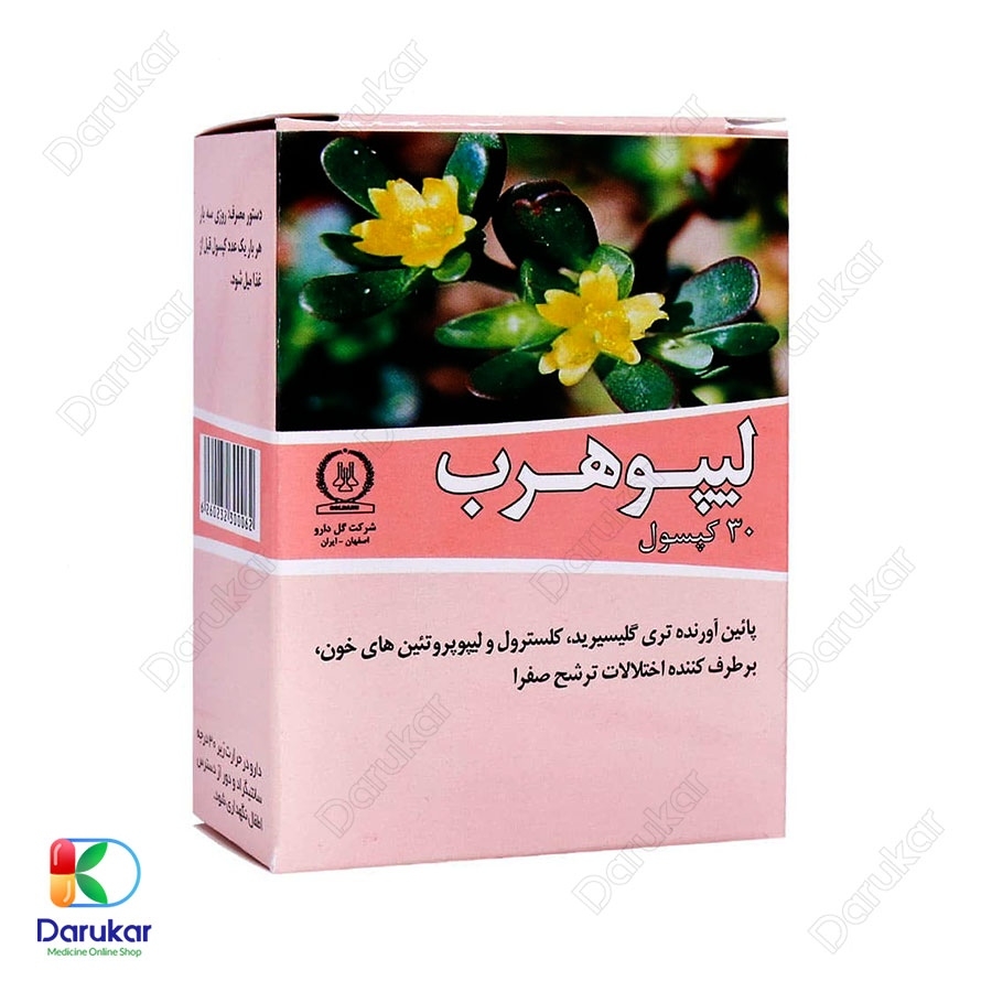 کپسول لیپوهرب گل دارو
