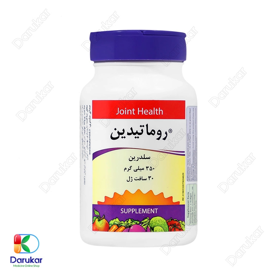 کپسول ژلاتینی روماتیدین