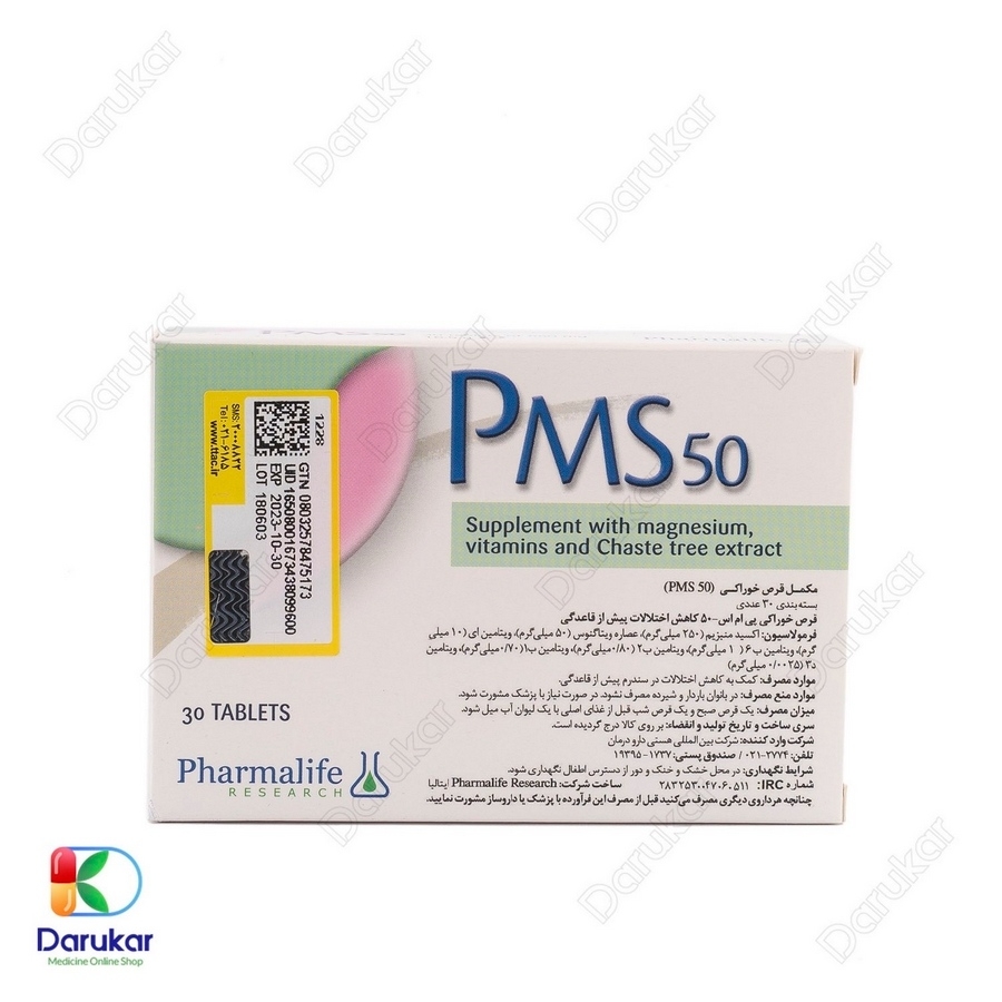قرص پی ام اس 50 فارمالایف