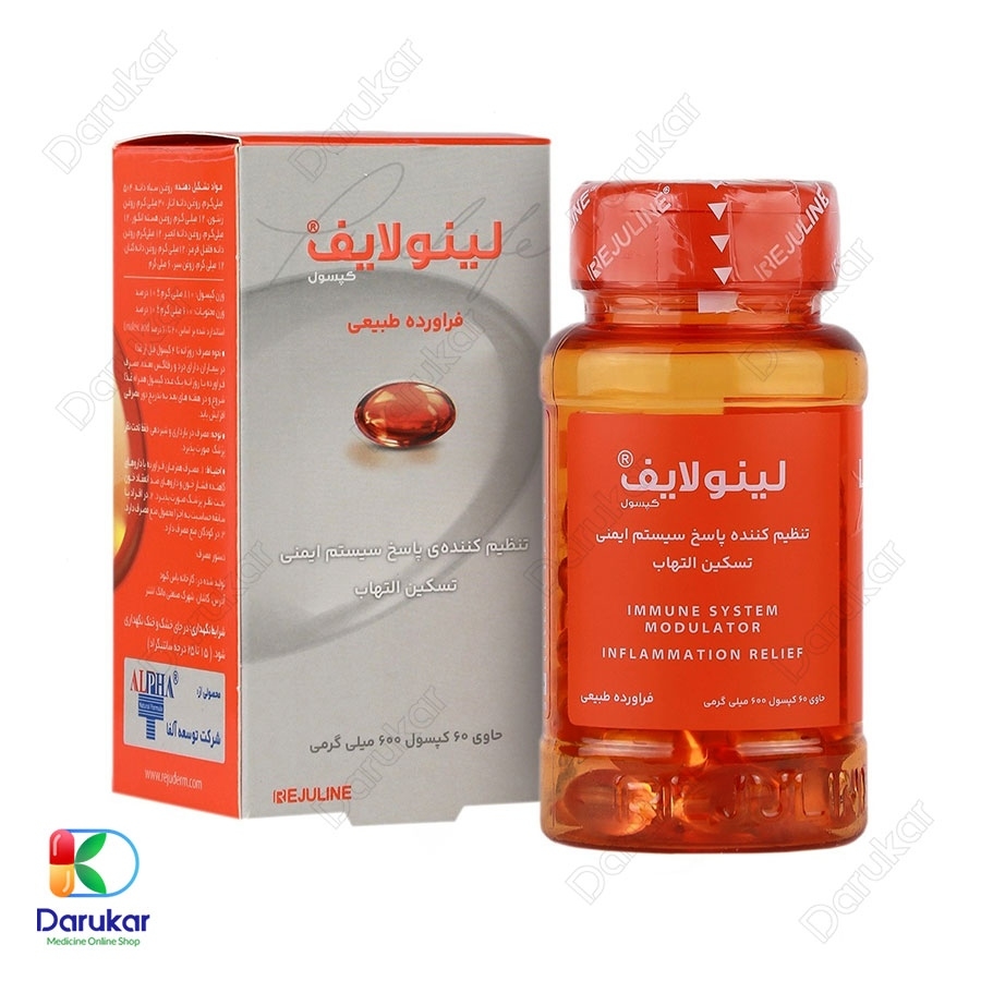 کپسول لینولایف رژولاین آلفا