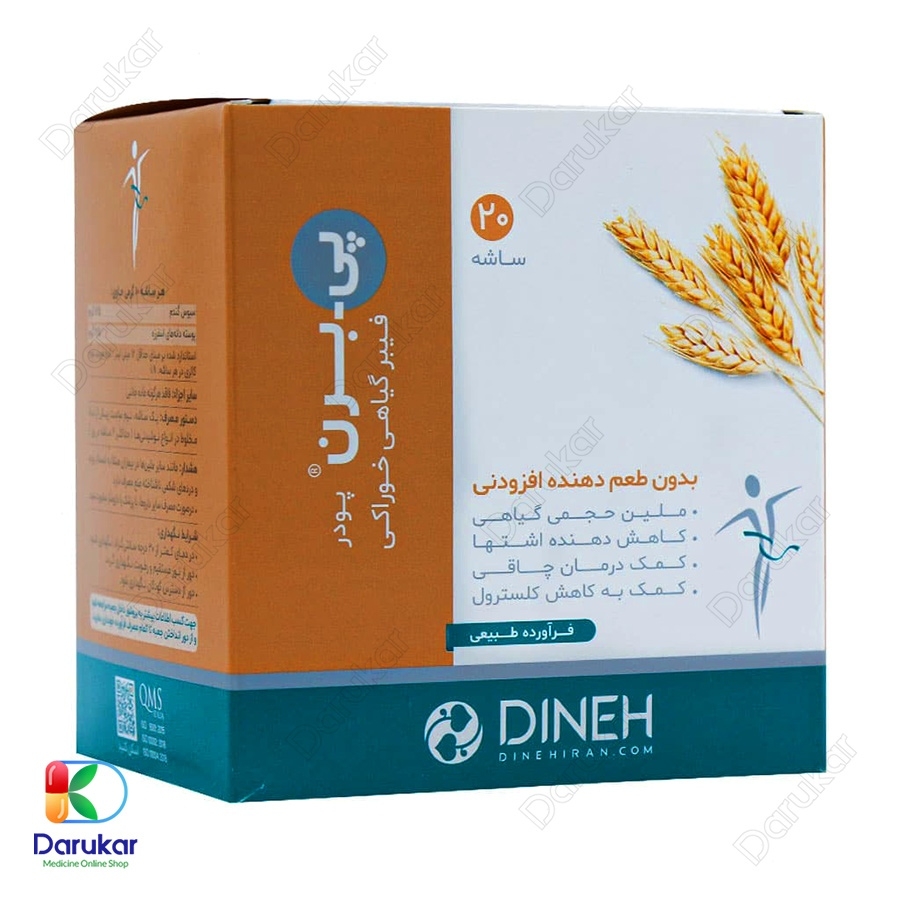 ساشه پی برن دینه