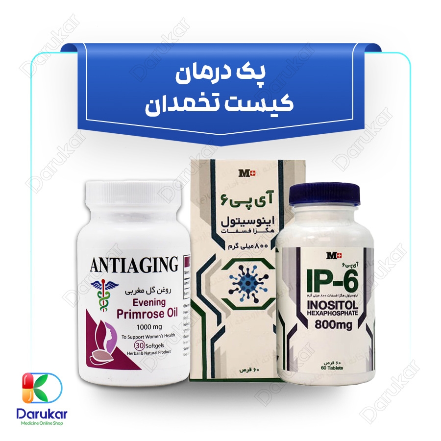 پک درمان کیست تخمدان