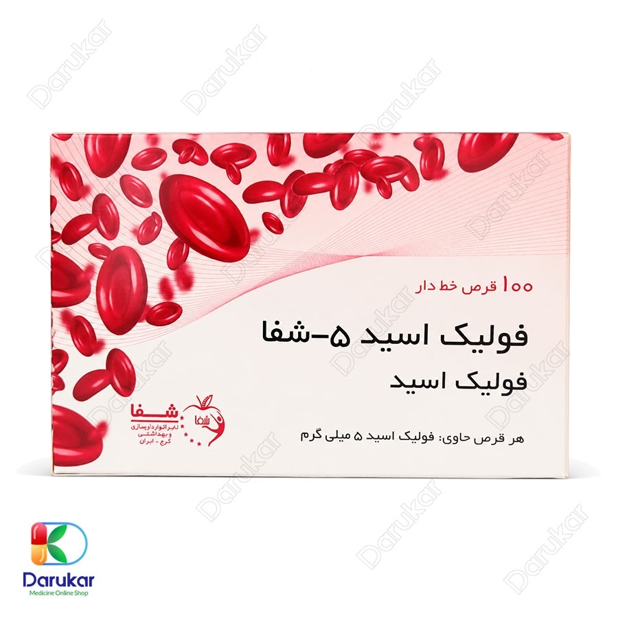 قرص فولیک اسید 5 میلی گرم شفا