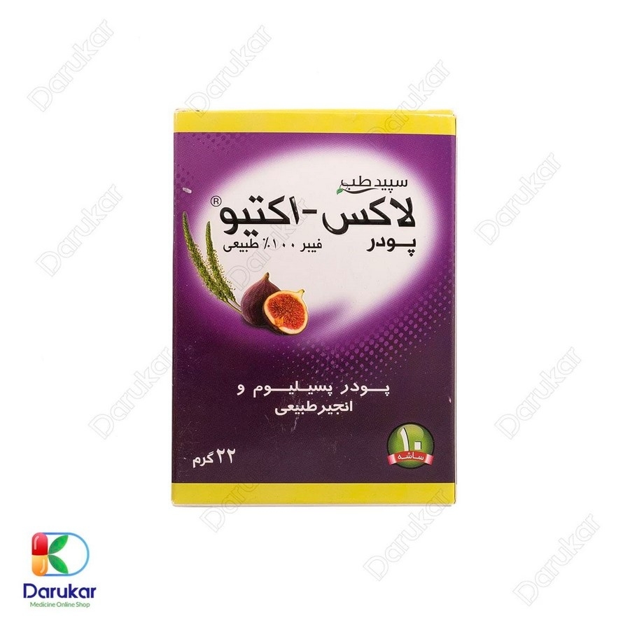 پودر لاکس اکتیو سپید طب