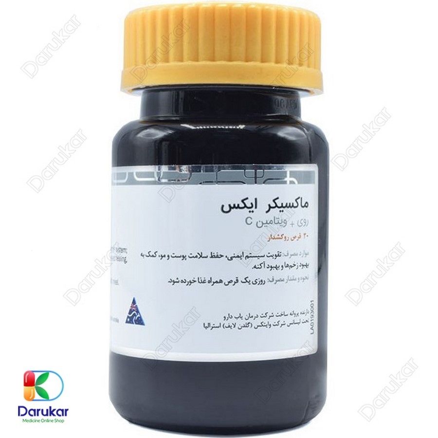 قرص ماکسیکر ایکس گلدن لایف