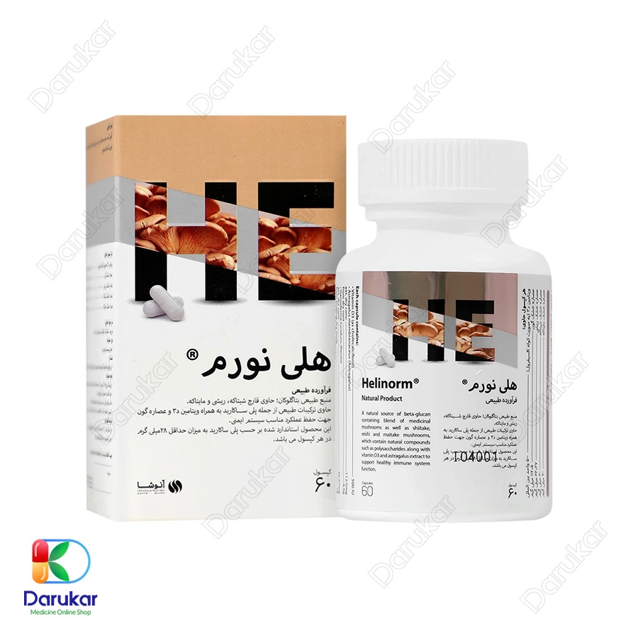 کپسول هلی نورم