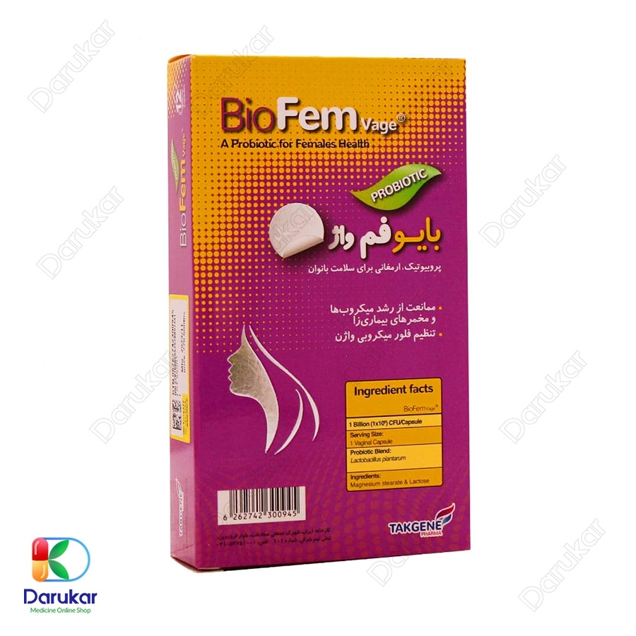 کپسول واژینال بایوفم واژ
