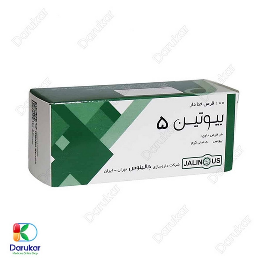 قرص بیوتین 5 میلی گرم جالینوس