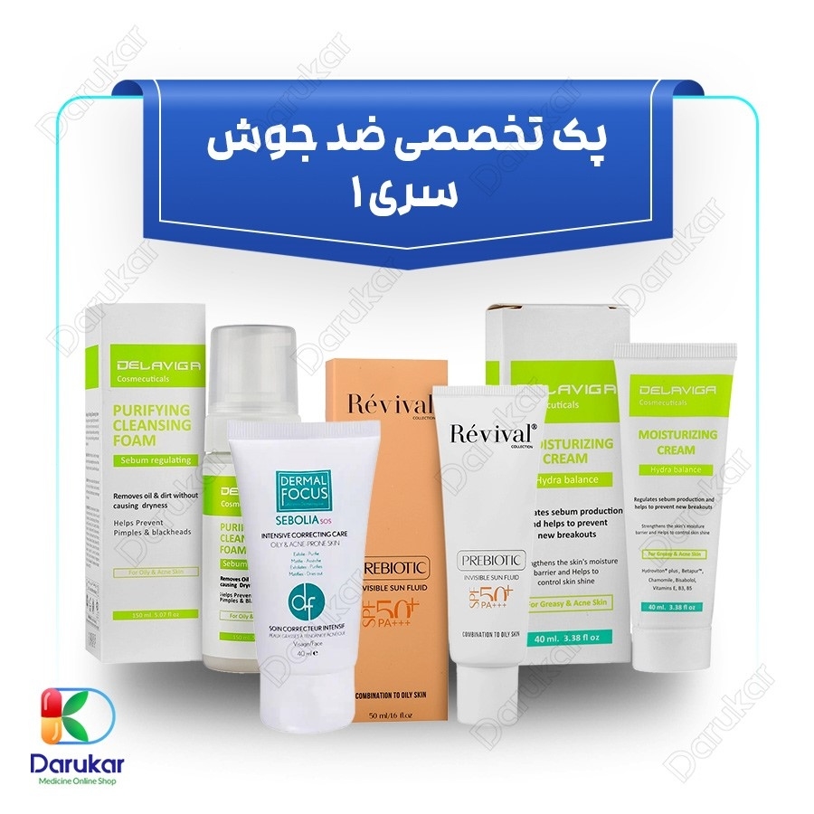 پک تخصصی ضد جوش، سری 1