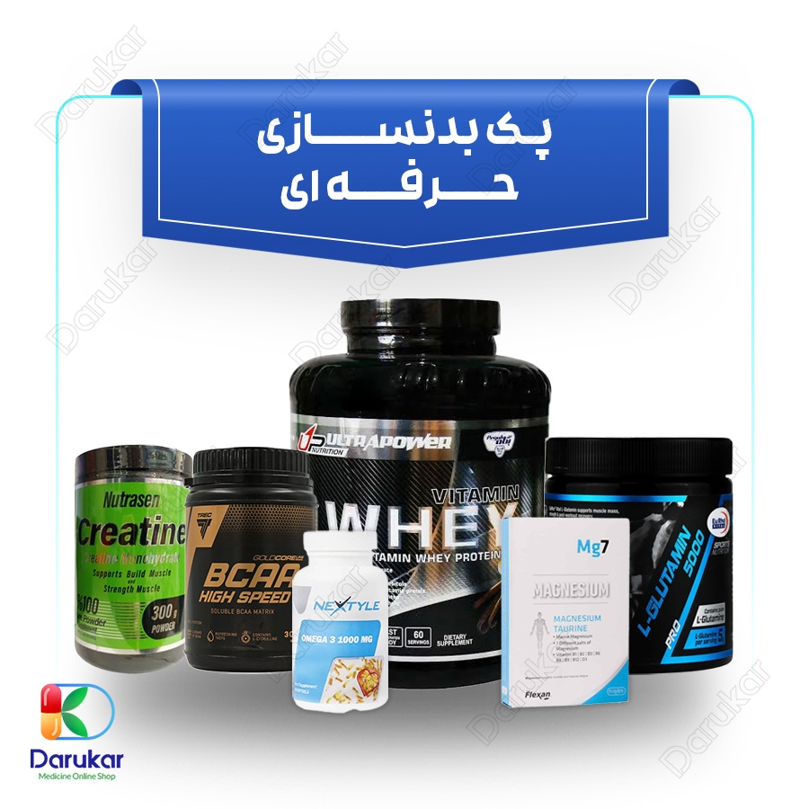 پک بدنسازی – حرفه‌ای