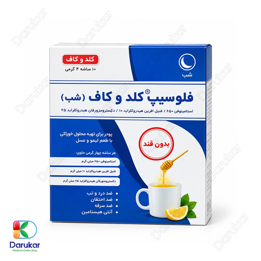 ساشه کلد و کاف شب