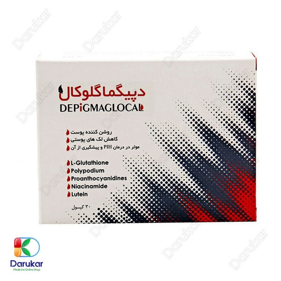 کپسول دپیگما گلوکال پرشین پاد