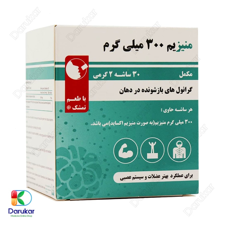 ساشه منیزیم شهر دارو