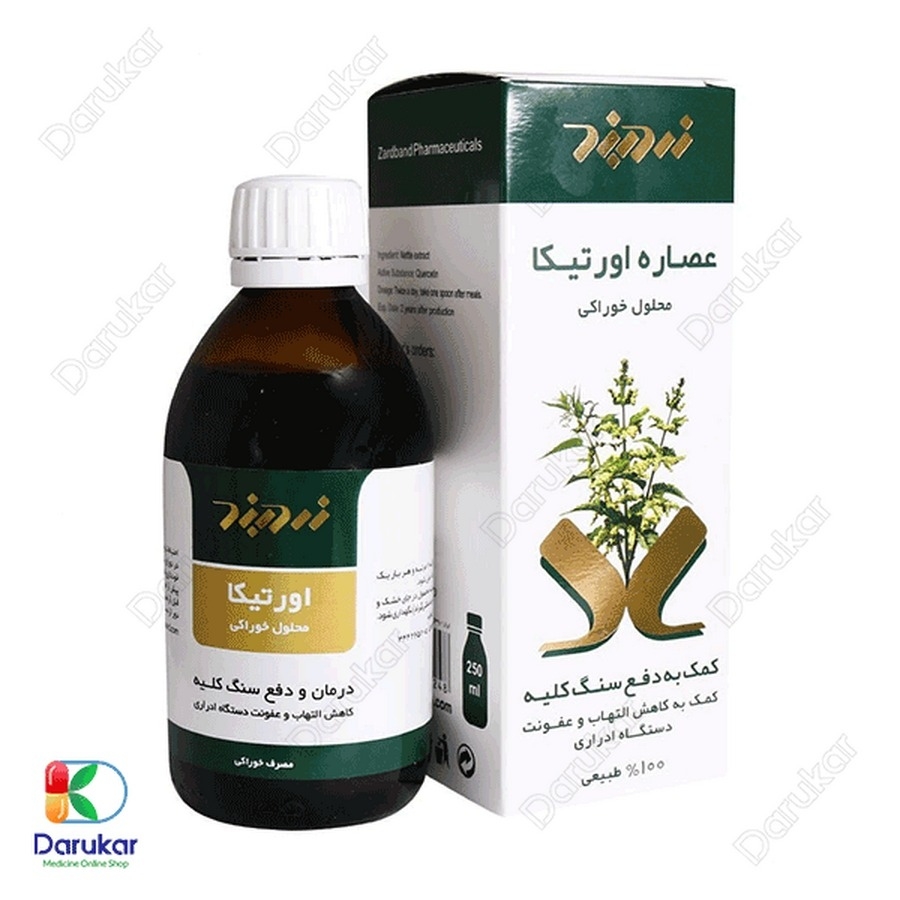شربت عصاره اورتیکا زردبند