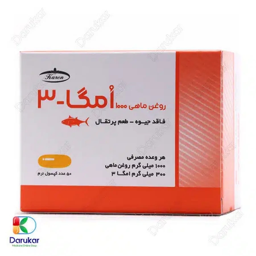 کپسول امگا ۳ کارن 1000 میلی گرم