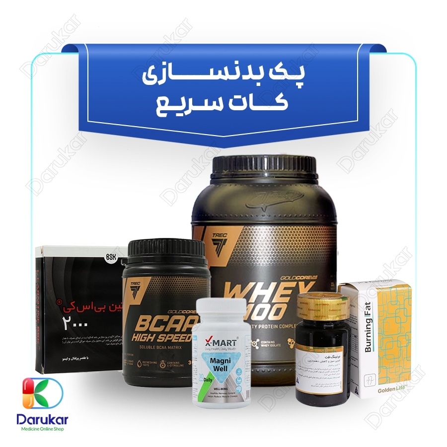 پک بدنسازی – کات سریع