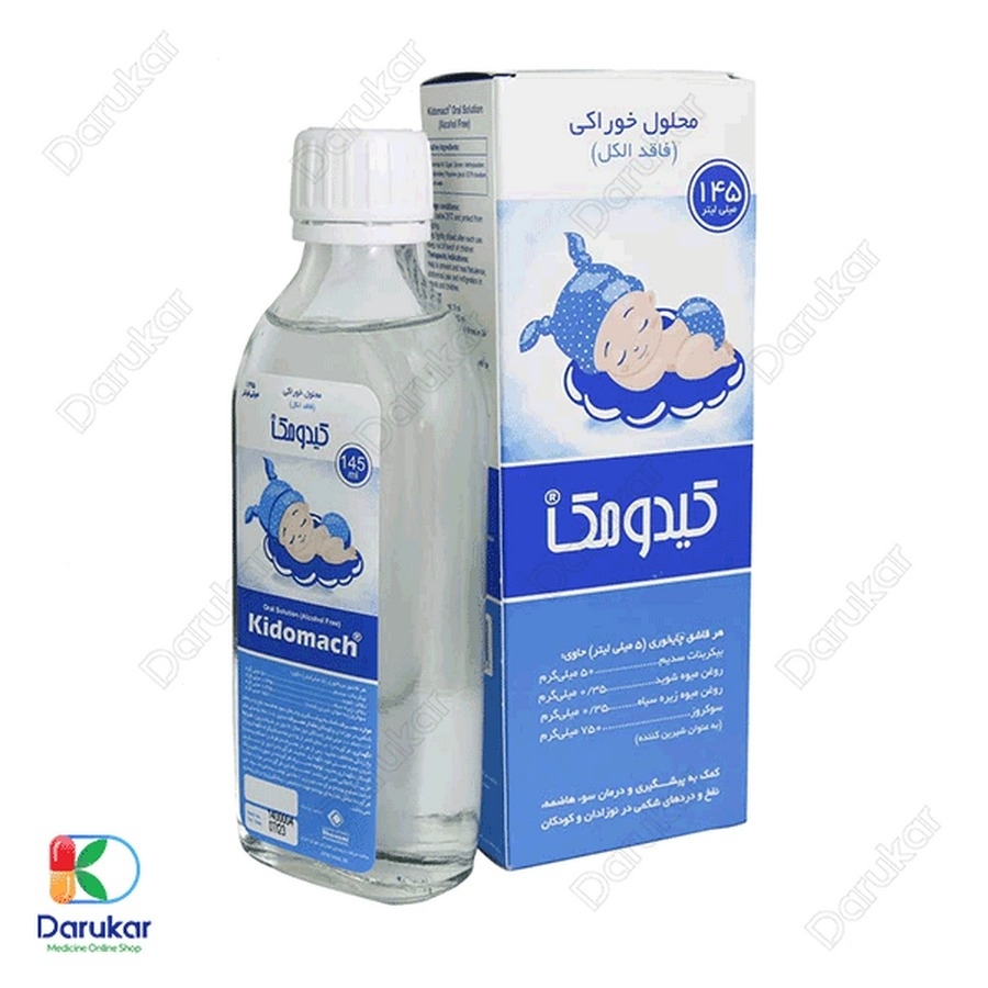 محلول خوراکی کیدومک خوارزمی