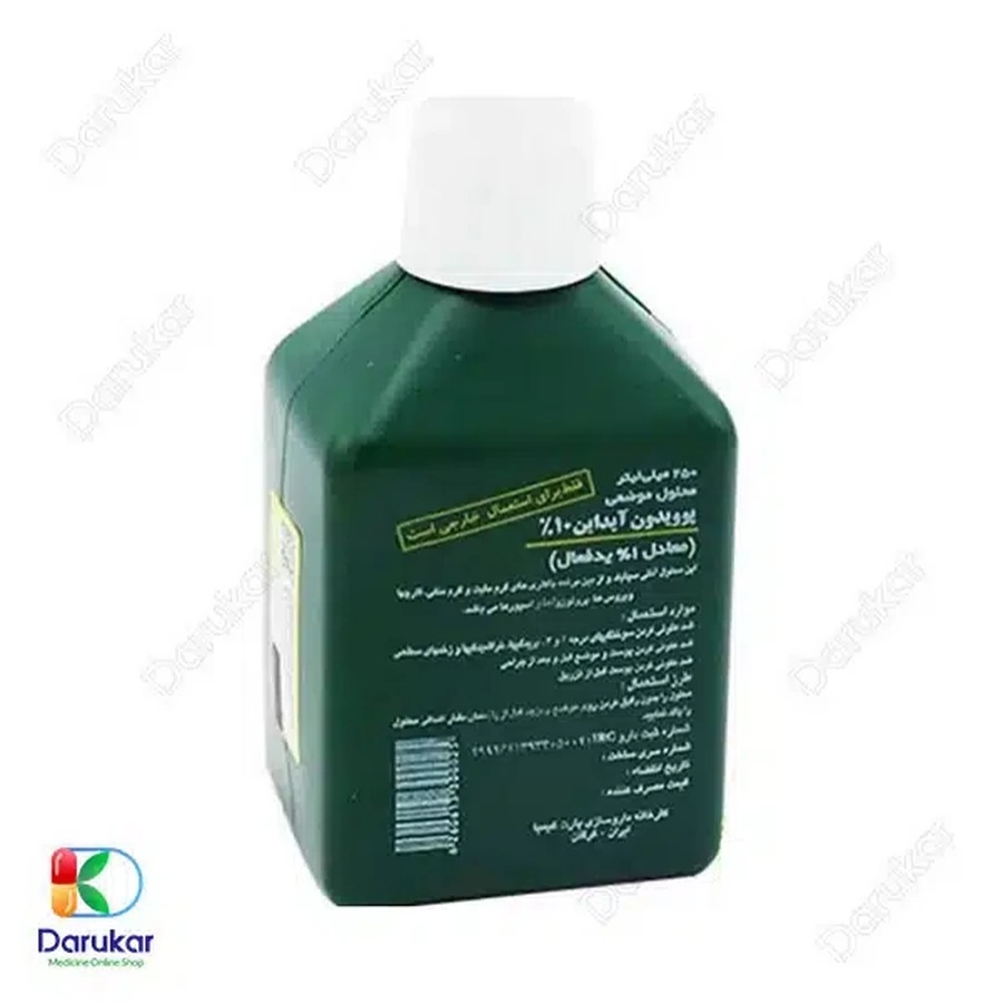 بتادین ۱۰ درصد پارت کیمیا