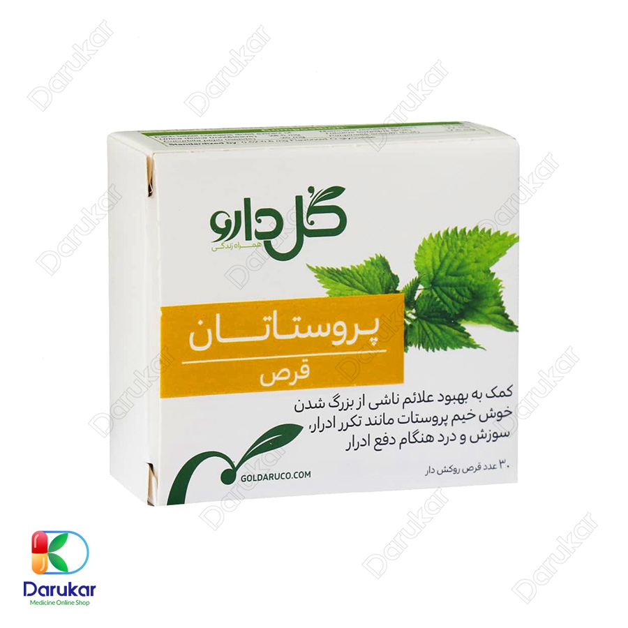 قرص پروستاتان گل دارو