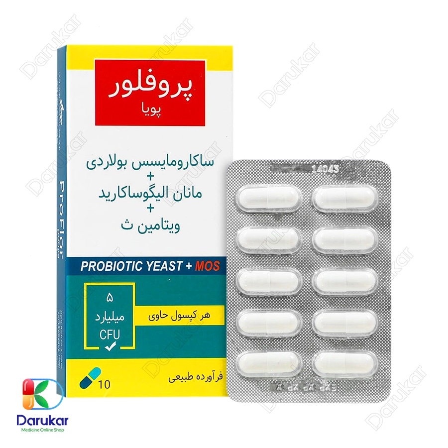 کپسول پروفلور پویا