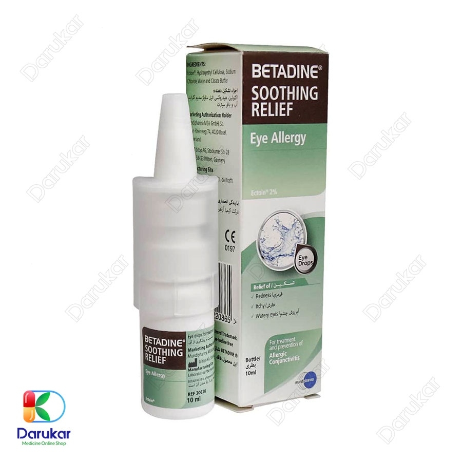 قطره استریل چشمی ضد آلرژی بتادین