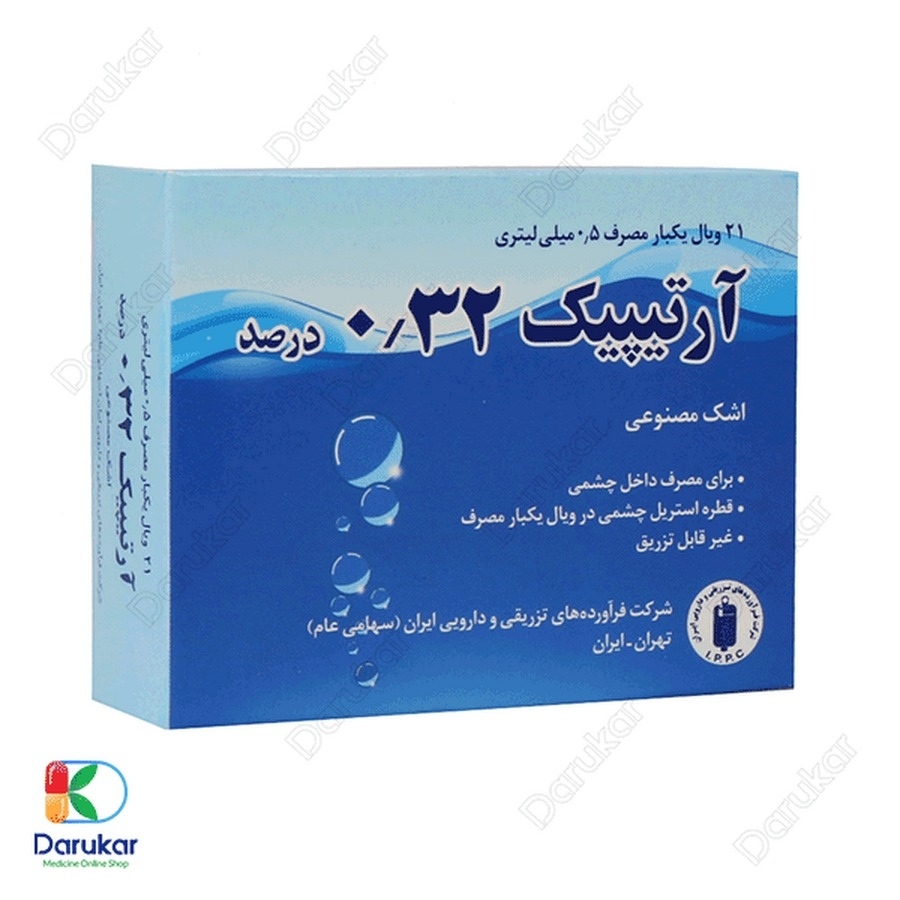 اشک مصنوعی آرتیپیک ۰٫۳۲ درصد