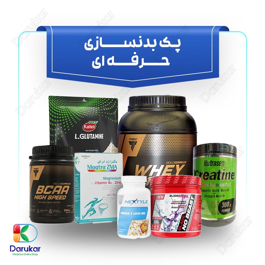 پک بدنسازی – حرفه‌ای