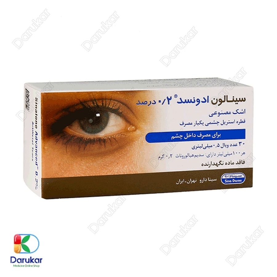 اشک مصنوعی سینالون ادونسد ۲ درصد سینا دارو
