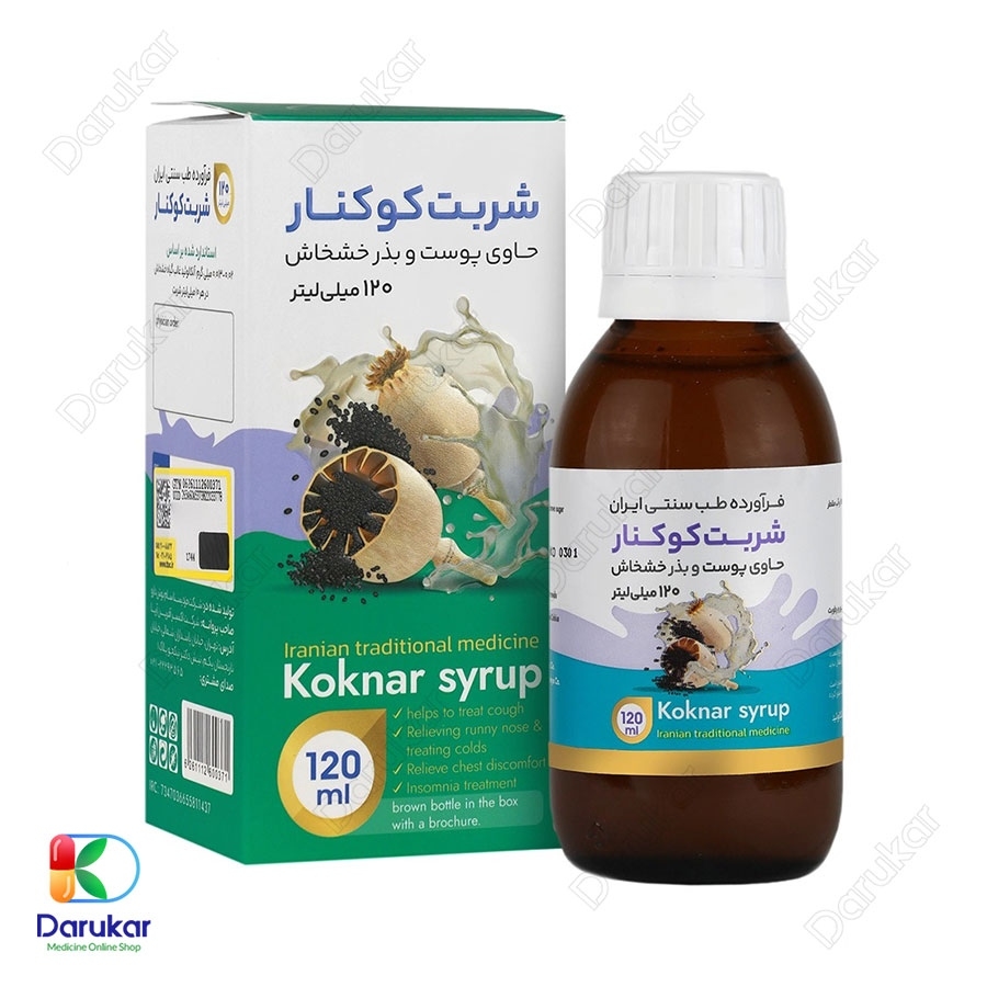 شربت کوکنار اکسیر آفرین آریا